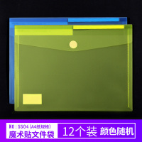 得力(deli)deliA4文件袋5504粘扣资料袋文件拉链袋活页夹文件包12个/组 单组价格 颜色随机