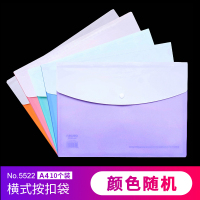 得力(deli)5522横式按扣文件袋A4资料袋纽扣公文袋不透明档案袋10个/组 单组价格 颜色随机