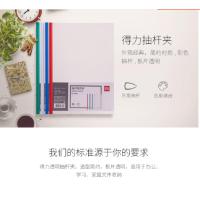 得力(deli) 5854 抽杆夹 规格310*280mm 10个装/组 单组价格