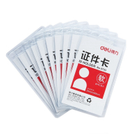 得力(deli) 5753软质PVC证件卡 竖式 50只/盒 单盒价格