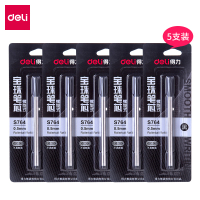 得力(deli)S764 黑色商务金属签字笔/中性笔/水笔 0.5mm 宝珠笔芯 5支装/盒 单盒价格
