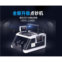 得力(deli) 新品T831 B类智能双屏点钞机 新版人民币银行专业便携验钞机一台装