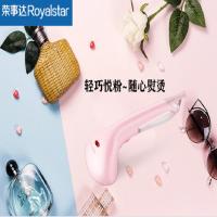 荣事达(Royalstar)手持挂烫机电熨斗熨衣机熨衣服熨衣刷 RS-GT150E单台装 单台价格