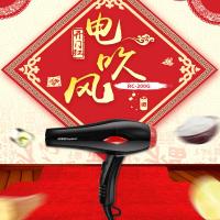 荣事达(Royalstar) 电吹风 RC-200G 大功率速干冷热风恒温护发吹风筒 单台价格