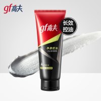 高夫(GF)净透控油火山泥洁面乳80g 男士洗面奶 8支/盒装 1盒起订