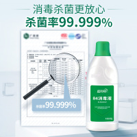 蓝月亮卫诺84消毒液600g 单瓶装