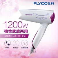 飞科(FLYCO) FH6257 电吹风1200瓦小功率 双重过热保护 可折叠 吹风机 单台价格