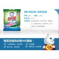 白猫 无磷洗衣粉1088g 全效去渍+亮白 单包价格