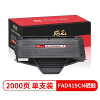 飚王FAD419CN硒鼓 适用松下KX-MB1663/1665/1666/1667/1678/1679CN