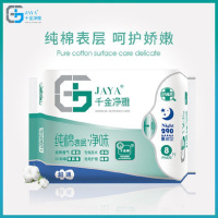 千金净雅(JAYA) 纯棉透气卫生巾超薄 夜用290mm*8片 单包价格