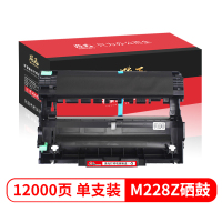 飚王M228Z硒鼓鼓架 适用富士施乐 m228b/m228z/m268dw/p268dw/p268b/p228db