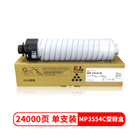 飚王MP3554C型粉盒适用理光2554/3554/3054/2555/3055