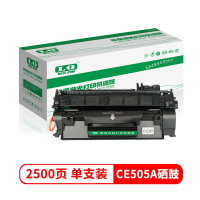 联强CE505A硒鼓 适用惠普HP P2035/P2035n/P2055d/P2055dn/佳能6300/6650单个装