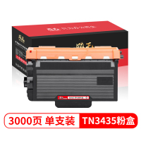 飚王TN3435粉盒 适用兄弟 HL-5580D/HL-5585D/5590DN/MFC-8535DN/8530DN