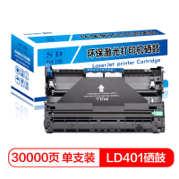 赛德LD401硒鼓 适用联想 LJ4000D/LJ5000DN/M8650DNL/LJ4000DN/M8650D