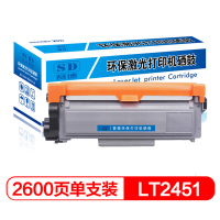 赛德LT2451粉盒 适用 联想LJ2605D/LJ2655DN/M7605D/M7615DNA/M7455DNF