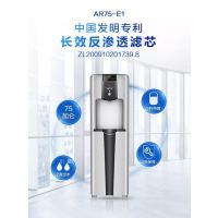 史密斯(A.O.Smith) AR75-E1 商用反渗透直饮净水器 商用直饮一体机 不含安装辅料 单台价