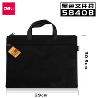 得力(deli) 5840 手提式双层收纳袋 黑蓝橙三色 颜色随机 单个价格