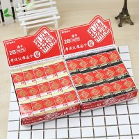 晨光(M&G) AXP96480 孔庙祈福橡皮 橡皮擦铅笔擦白色2B颜色随机 45块/盒 单盒价格