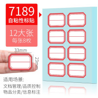 得力(deli) 7189 自粘性标贴 23×33mm 8枚/袋 25袋/包 1包价格