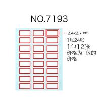 得力7193自粘性标贴(白)24*27mm(本) (25袋/包 )