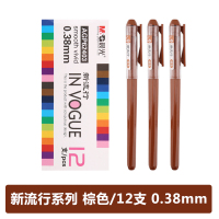 晨光(M&G) AGP62403 彩色中性笔 新流行中性笔 0.38mm可爱创意水笔 12支/盒 单盒装
