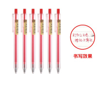 晨光(M&G) AGP87902 优品系列0.5mm 中性笔按动签字笔 水笔 12支/盒 单盒装