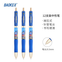 宝克(baoke) PC1917 按压中性笔0.5mm 12支/盒 单盒价格