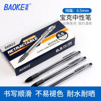 宝克(baoke) PC199 按压中性笔0.5mm 12支/盒 单盒价格