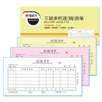 晨光(M&G) APYXYK71 三联货单无碳复写财务手写单 10本/包 单包装