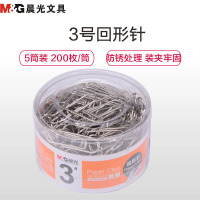 晨光(M&G) ABS91697 3号金属回形针 金属曲别针 异形万字夹针 扣针回旋针 财务用品 10筒/包 单包装