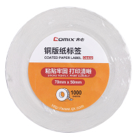 齐心(COMIX) C6432 铜版纸标签 70*50mm 1000张 6卷/包 单包价格