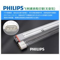 飞利浦(Philips) VQS0006 紫外线 消毒灯管 40w 单个装