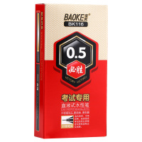 宝克(baoke) BK116 直液式水性笔0.5mm 12支/盒 单盒价格