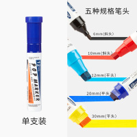 宝克(baoke) POP-6# 唛克笔套装海报广告画笔彩色马克笔优质记号笔6mm 6支/盒 单盒价格