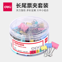 得力(deli) 8520 长尾夹文件夹多彩长尾夹金属票夹燕尾夹大小套装混合三种尺寸 50只/筒