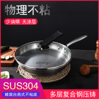 奥丁(adneny) Z-39卓尔.尊享系列蜂窝炒锅32CM