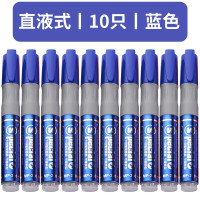 宝克(baoke) MP340 直液式白板笔 大容量马克笔 可擦易擦粗头笔 10支/盒 单盒价格