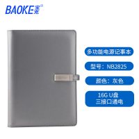 宝克(baoke) NB2825 多功能笔记本带无线充电带U盘迷你小台灯A5活页本 8000电源U盘16G 灰蓝备注