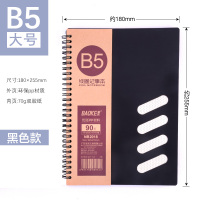 宝克(ba宝克(baoke) NB1925 笔记本记事本子日记本活页手账本错题本单词本商务便携计划本 黑棕备注 单本价格
