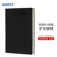 宝克(baoke) NB1818 笔记本80g加厚皮面本商务办公会议记事本18K160张 黑色 单本价格