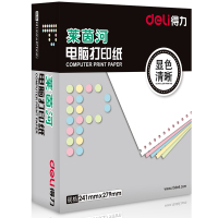得力(deli) L241-3 莱茵河 电脑打印纸(1/2C彩色不撕边) 1盒价格