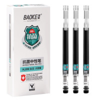 宝克(baoke) KJ09 抑菌0.5mm大容量中性笔 巨能写签字笔 笔杆笔芯一体化 12支/盒 单盒价格