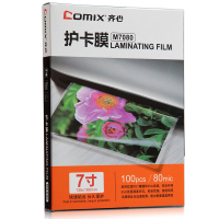 齐心(COMIX) M7080高清护卡膜 100张/SET 透明 单包价格