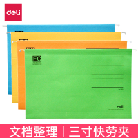得力(deli) 5469 挂快劳文件夹 25只/包 单包装