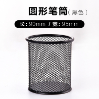 正彩 2461 笔筒金属彩色多功能网状创意时尚 小清新办公收纳盒整理组合笔盒小笔座桌面摆件 12个/包 单包价格