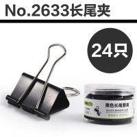 正彩 2633 金属长尾夹/票据夹/燕尾夹/彩夹/黑色铁夹子 办公用品 黑色32mm 24只/筒 单筒价格