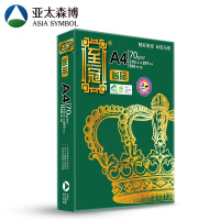 至冠·尚品 亚太森博 复印纸 70G 4000页A4 8包/箱 单箱价格