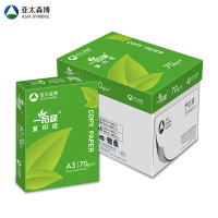 一品绿 亚太森博 复印纸 70G 2000页A3 4包/箱 单箱价格