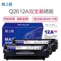 格之格(G&G) NT-C7553C 商用专业版硒鼓适用惠普 2014 P2015 P2015 单支装